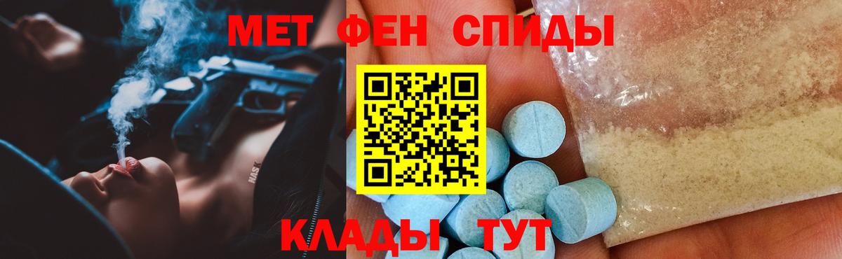 АМФЕТАМИН 98% Конаково