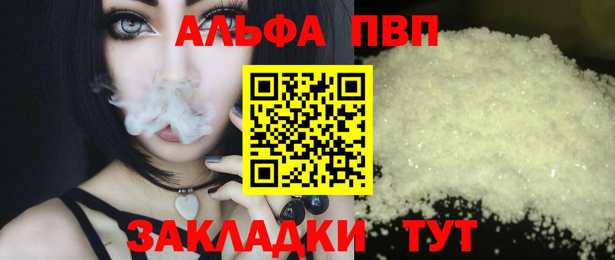 А ПВП крисы CK  Вход с VPN  Alfa_PVP мука  Конаково 