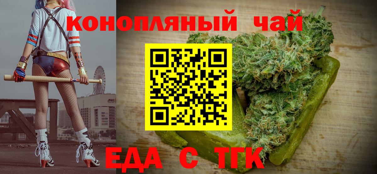 Cannafood конопля  Вход с VPN  Конаково 