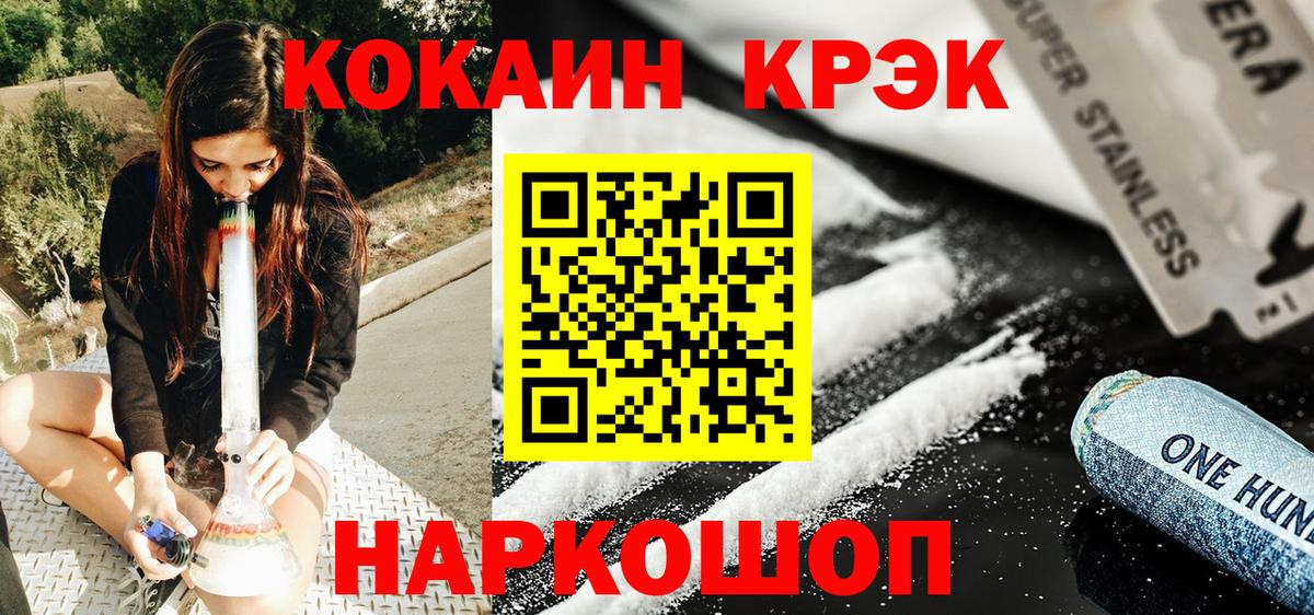 COCAIN 98% Конаково