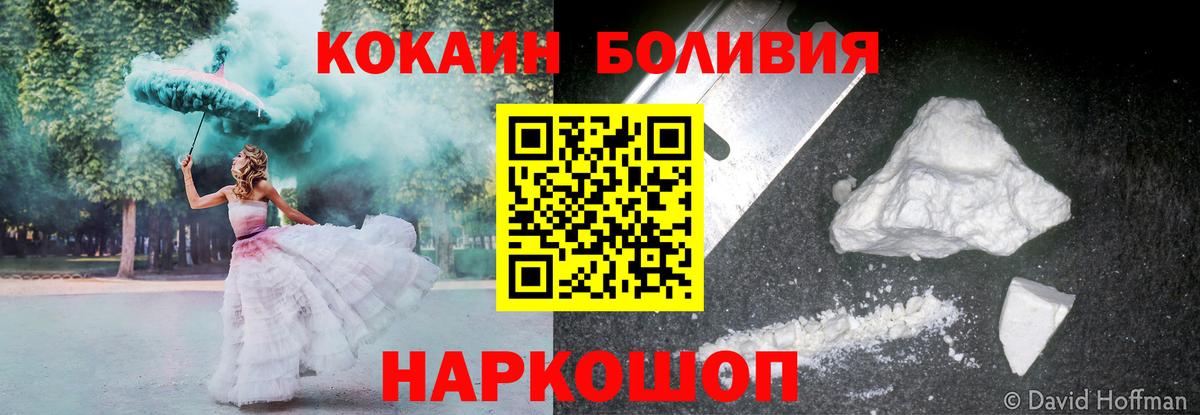 Cocaine 98%  Вход с VPN  COCAIN  Конаково 