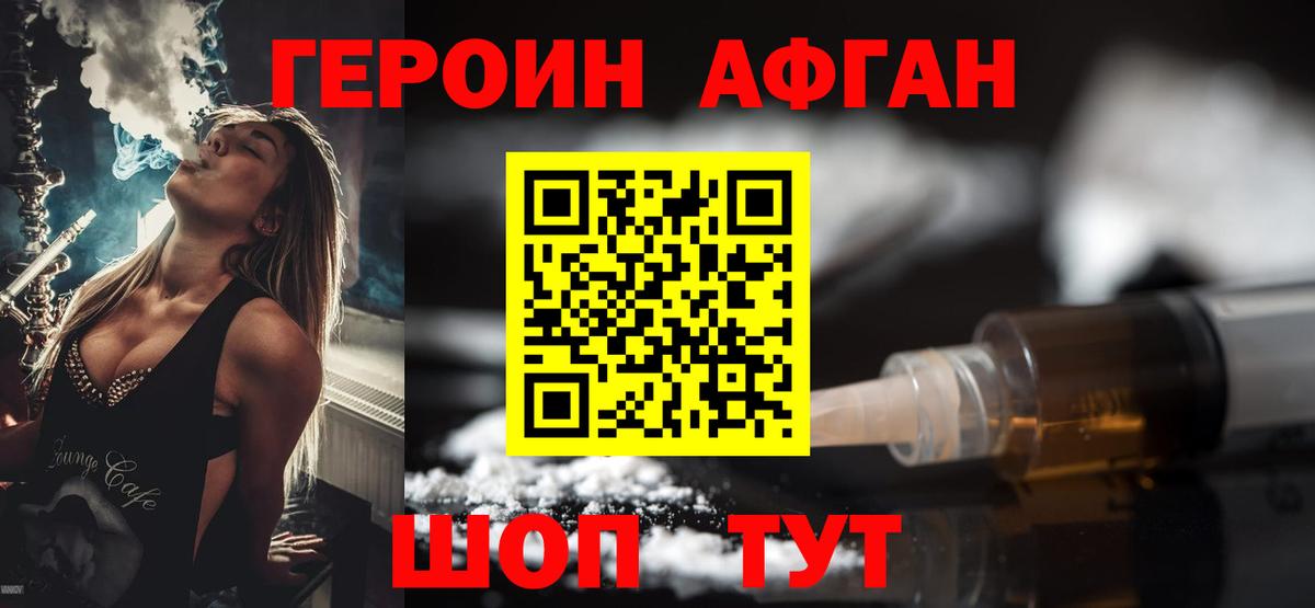 Героин гречка Конаково