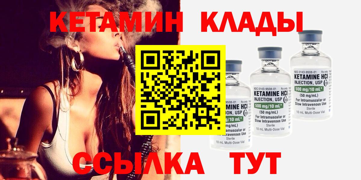 Кетамин ketamine Конаково