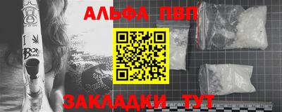 ALPHA-PVP Кингисепп