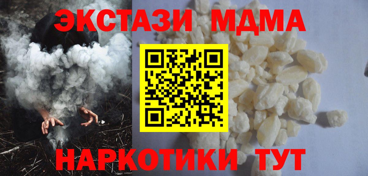 МДМА молли  MDMA VHQ  Вход с VPN  MDMA  Конаково 