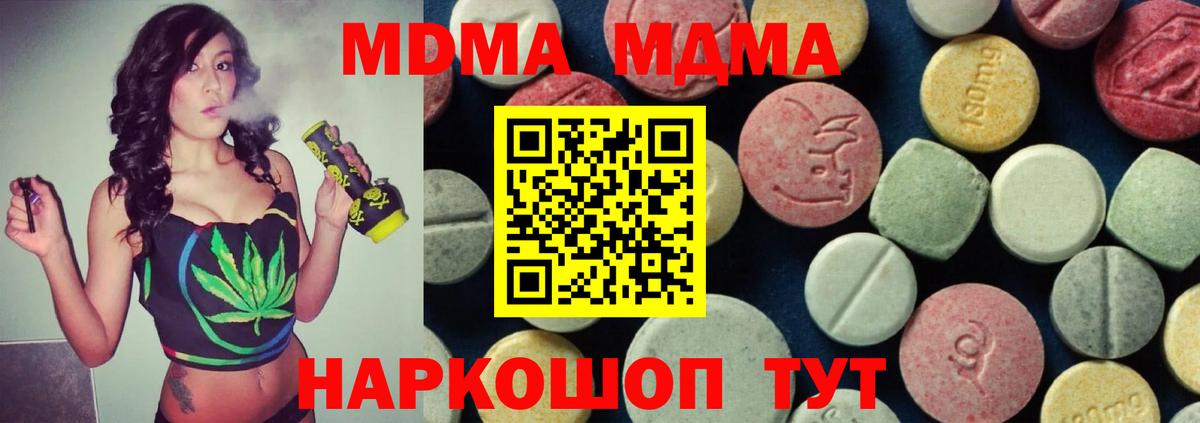 MDMA кристаллы Конаково