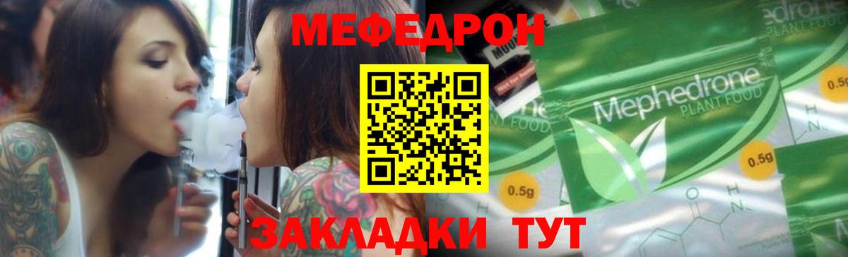 МЕФ мука Конаково