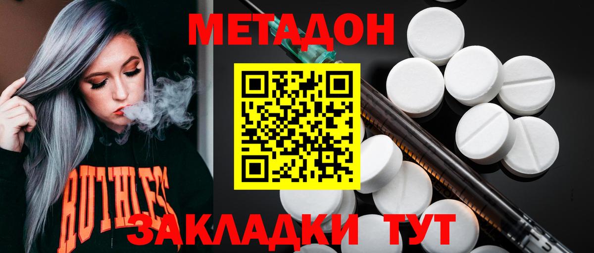Метадон VHQ  Метадон VHQ  Вход с VPN  Конаково 