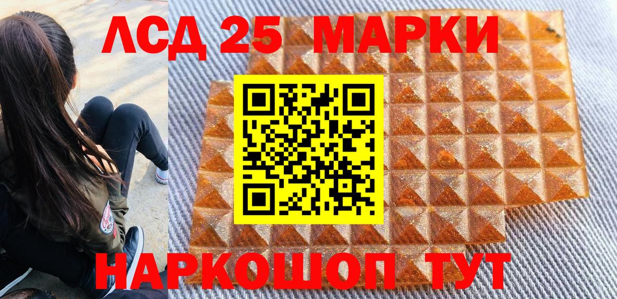 Марки 25I-NBOMe 1,8мг Конаково