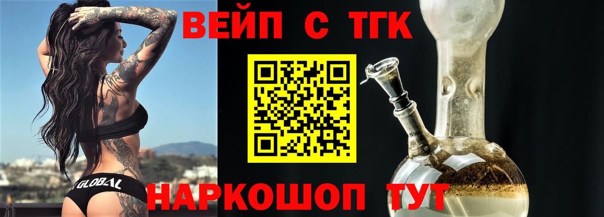 ТГК Wax Конаково